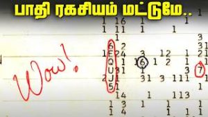WOW-சத்தம்-யாருடையது-WOW-Signal