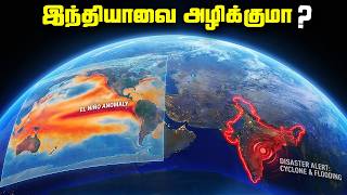இந்தியாவை-அழிக்க-வரும்-பேராபத்து-El-Nino