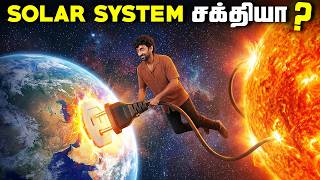 சூரியனிடம்-இருந்து-மின்சாரம்-சாத்தியமா-Solar-Power