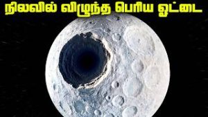 நிலவில்-விழுந்த-பெரிய-ஓட்டை-Mimas-Moon