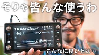 完全コンパクトエフェクター派だった僕が、マルチエフェクターを使うようになった理由｜Quad-Cortex-Mini